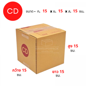 กล่องไปรษณีย์ CD