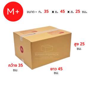 กล่องไปรษณีย์ M+