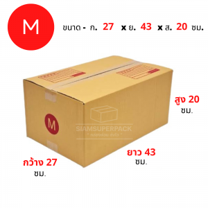 กล่องไปรษณีย์ M