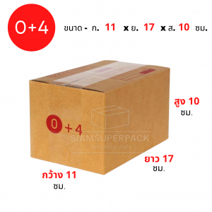 กล่องไปรษณีย์ 0+4