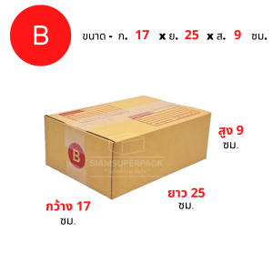 กล่องไปรษณีย์ B