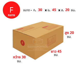 กล่องไปรษณีย์ F กลาง