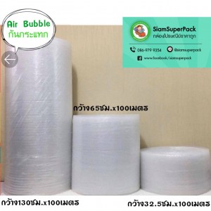 Air Bubble - กันกระแทก ( 0.65 x 100 m. )