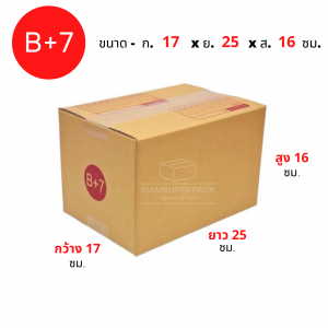 กล่องไปรษณีย์ B+7