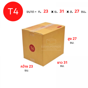 กล่องไปรษณีย์ T4